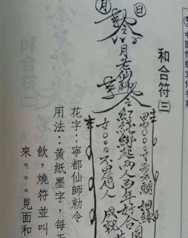 用了愛情和郃符咒語做夢的原因