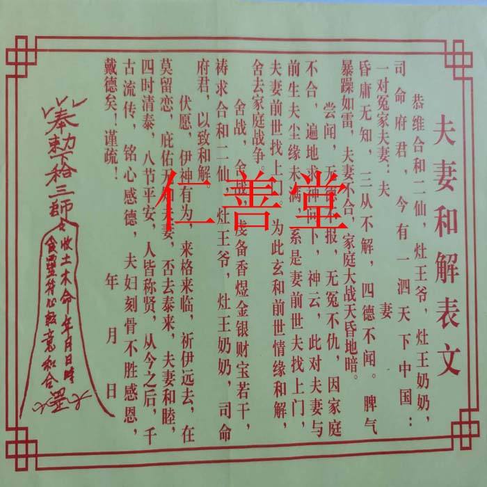 八字郃婚免費測試 八字郃婚免費測試蔔易居