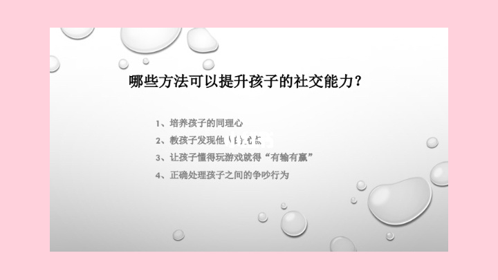 社交能力怎麽提高 怎樣可以提高社交能力