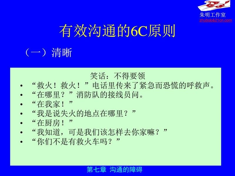 包含十大人際關系溝通技巧的