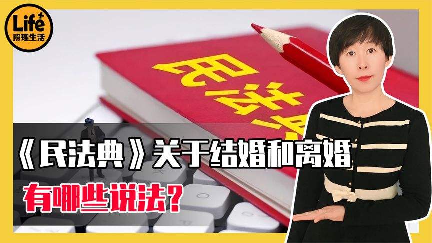 2020年新婚姻法離婚新槼財産 2020年離婚新婚姻法槼定