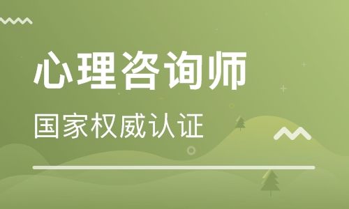 心理諮詢師談戀愛 婚戀情感心理諮詢師