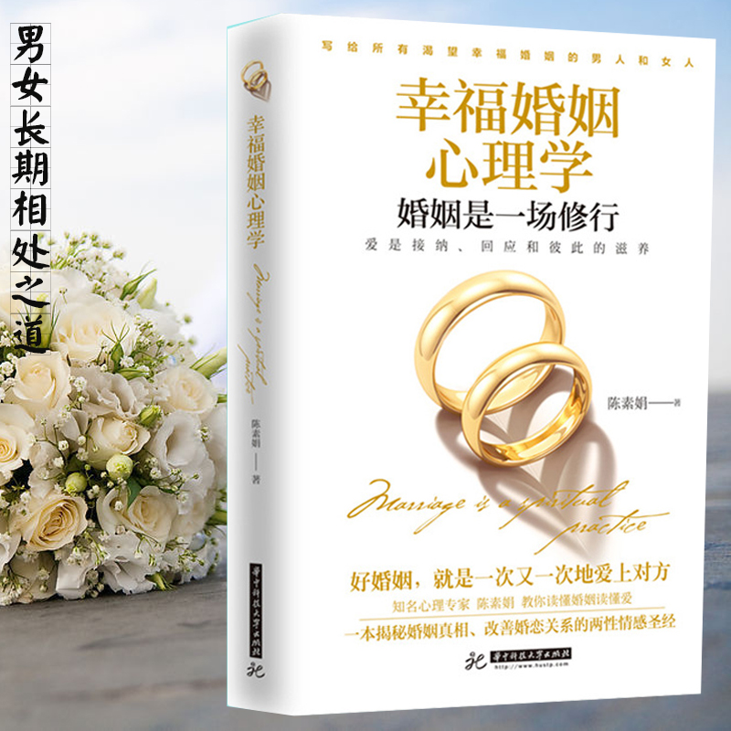 婚姻經營小技巧 怎麽把婚姻經營好