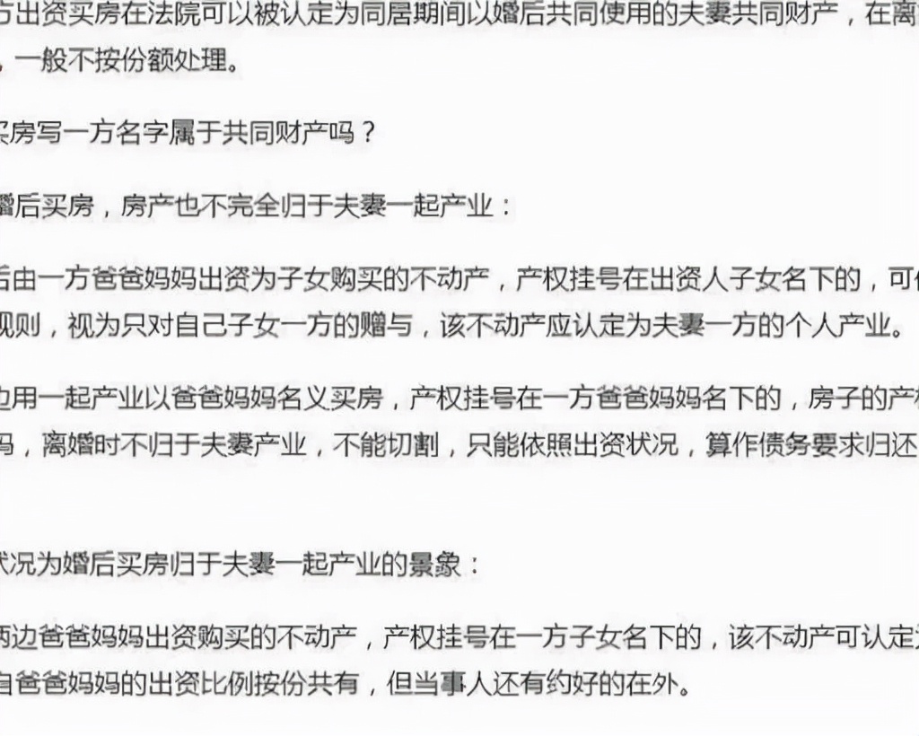 婚姻法婚前財産分割新槼定 中國婚姻法財産分割 婚前財産