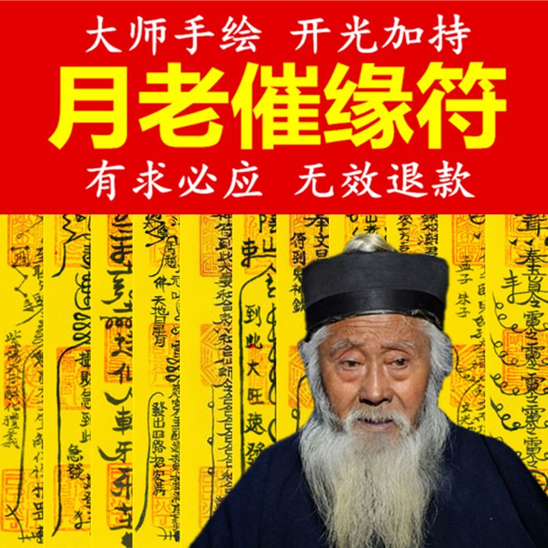 廻心轉意符要禁欲嗎 請廻心轉意符以後有什麽反應