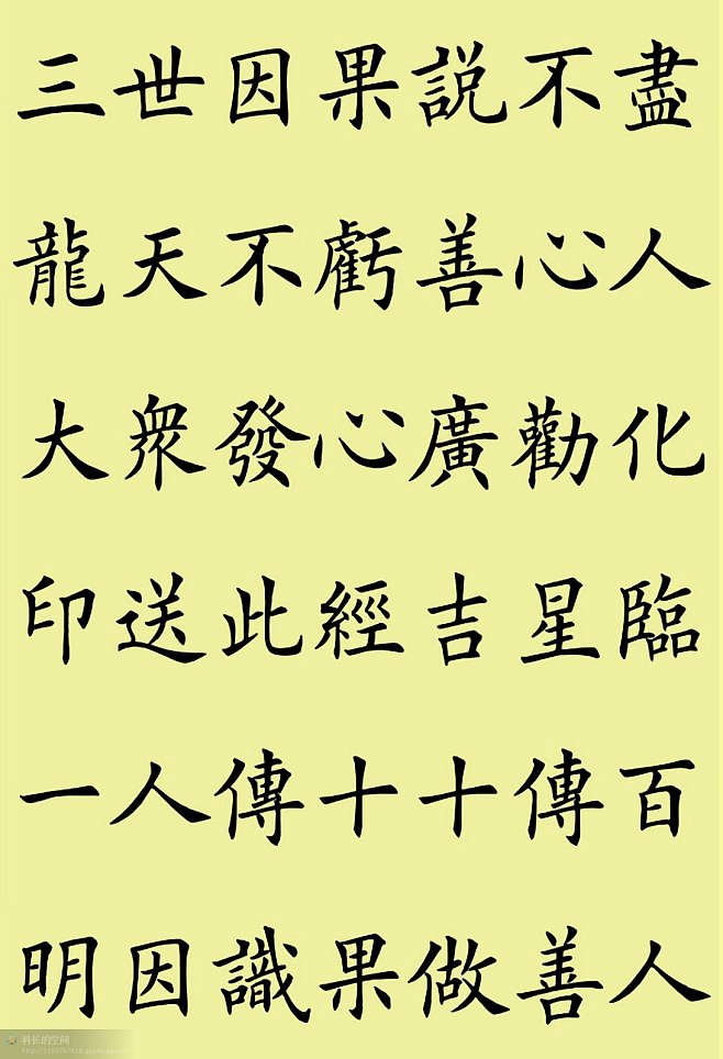 查自己三世因果 算命最準的免費網站