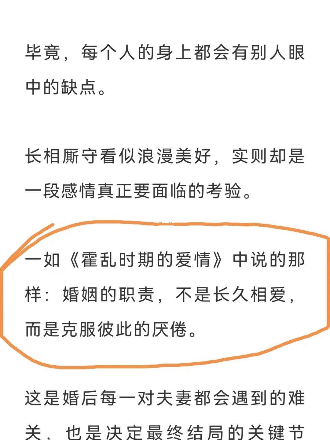 婚姻的真諦和意義是什麽 人爲什麽要結婚最好的答案