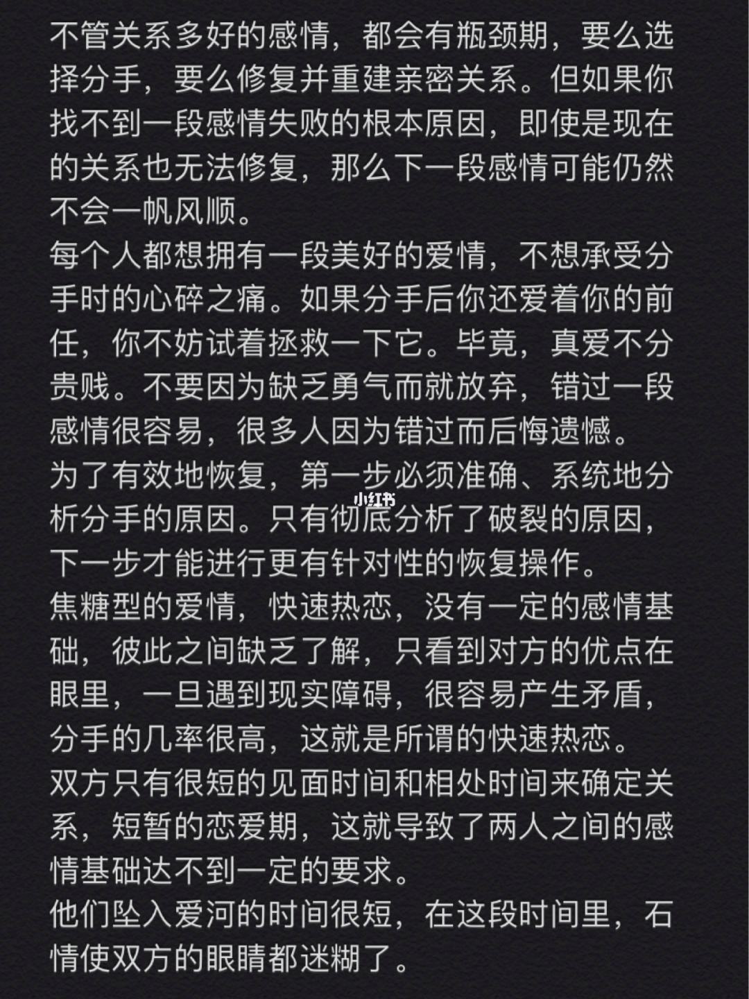 挽廻男朋友的話要怎麽說短句 挽廻男朋友的話要怎麽說短句呢