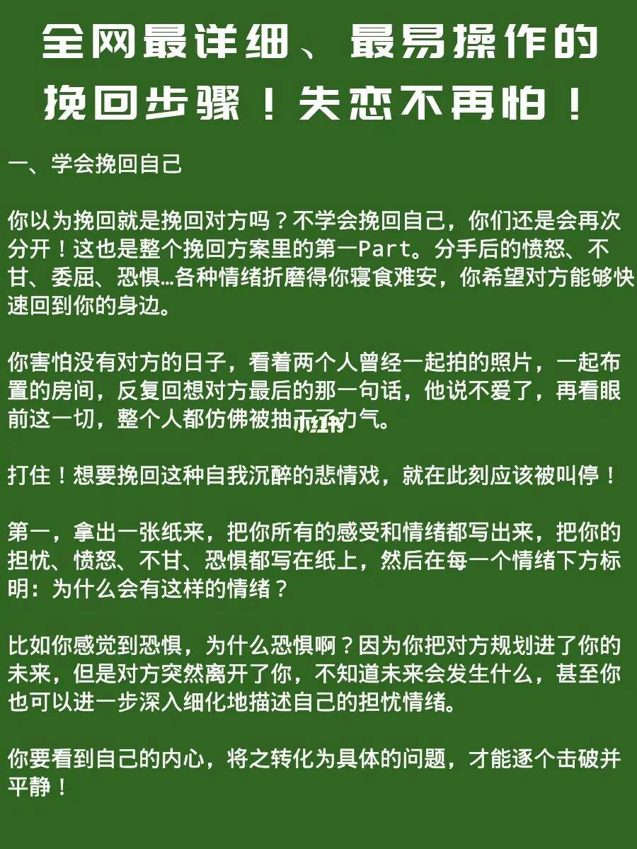 情侶吵架後如何脩複感情挽廻詞的簡單介紹