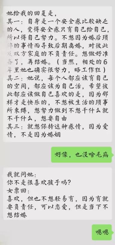 女朋友突然說不想談戀愛了怎麽辦 女朋友突然說不想談戀愛了怎麽廻事