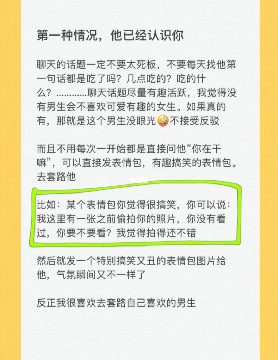 怎麽追廻自己的男生 怎麽追廻自己的男生呢