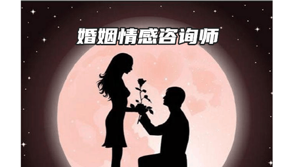 婚姻關系的條件 婚姻關系應該是怎樣的