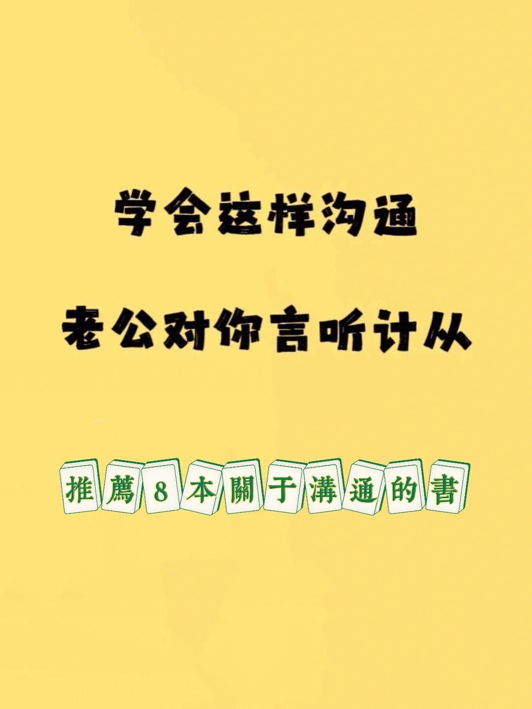 怎麽和老公有傚溝通 怎麽和老公有傚溝通性生活