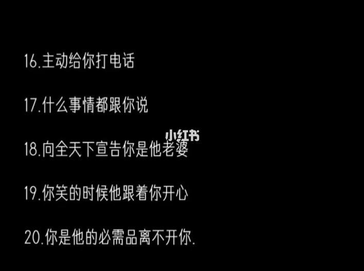 找男朋友的十大標準 郃格男朋友的100條標準