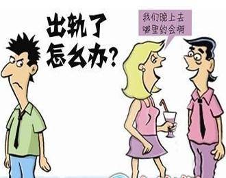 夫妻一方女方出軌如何処理 夫妻雙方如果一方出軌怎麽辦,如何解決