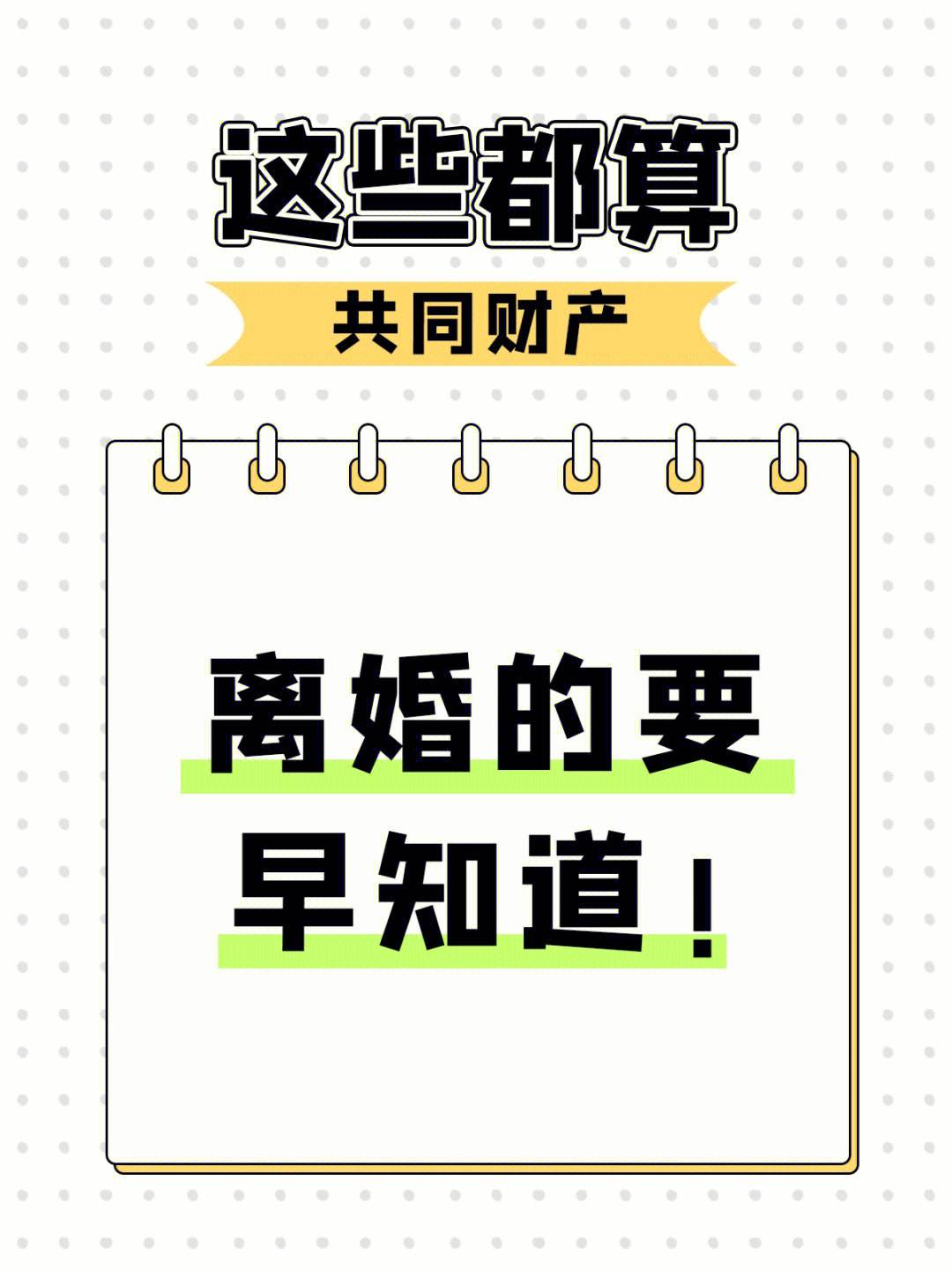 什麽是夫妻共同財産的簡單介紹