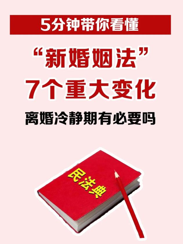 最新的婚姻法 最新離婚財産分割婚姻法