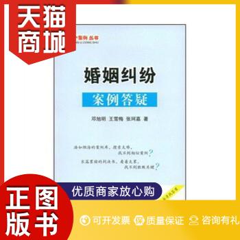 婚姻糾紛 婚姻糾紛律師事務所