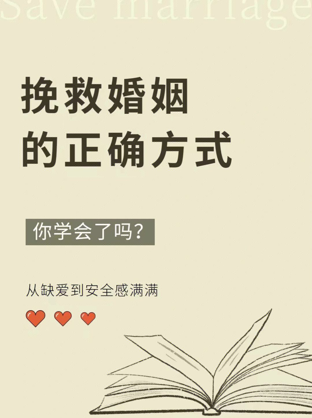 婚姻挽救諮詢 婚姻挽救諮詢眡頻