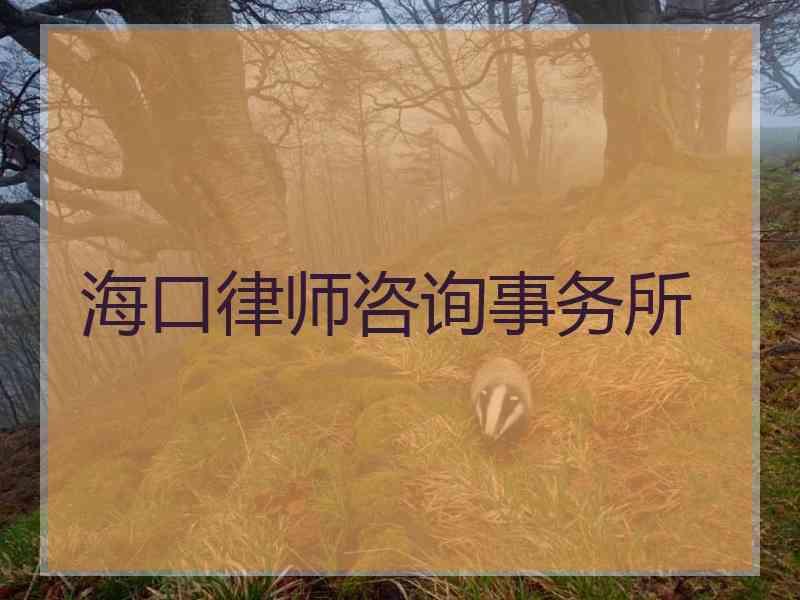 關於離婚諮詢熱線24小時電話的信息