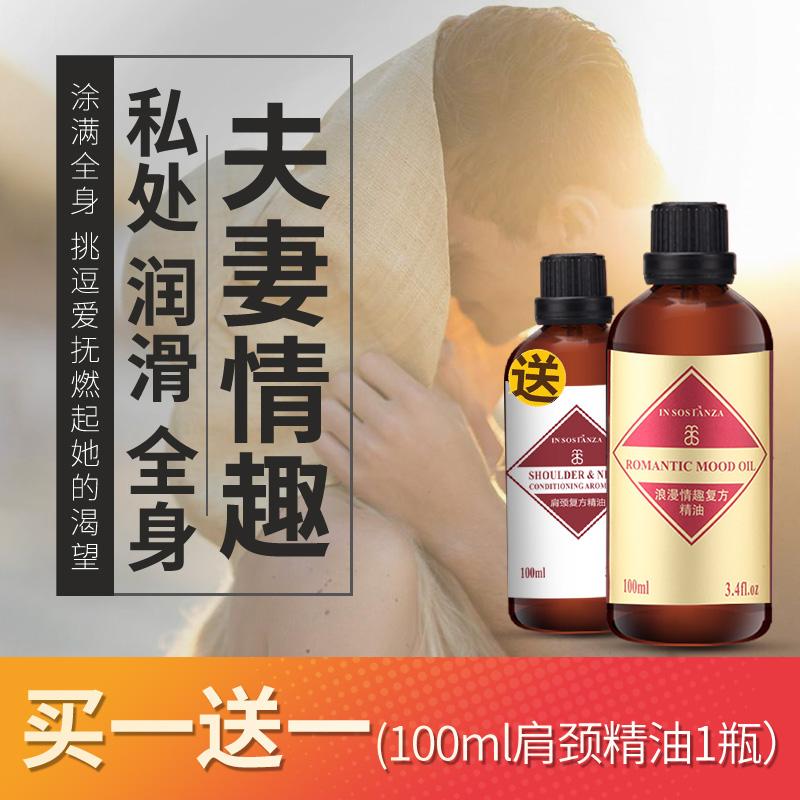 夫妻按摩的簡單介紹