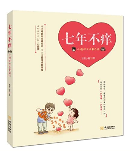 夫妻日記 夫妻日記小品經典語錄