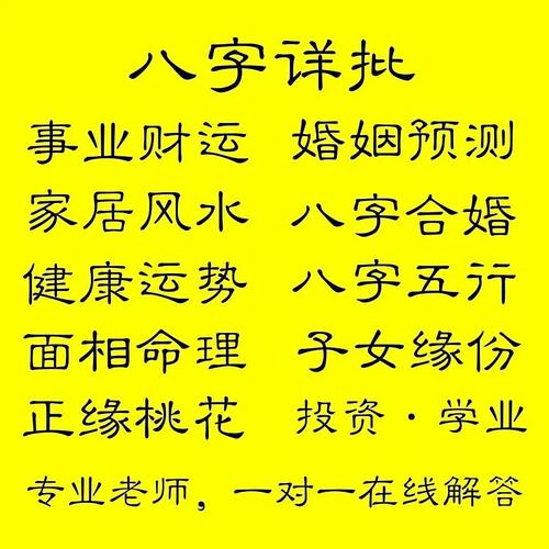 婚姻算命最準的網站 婚姻算命最準的網站怎麽樣