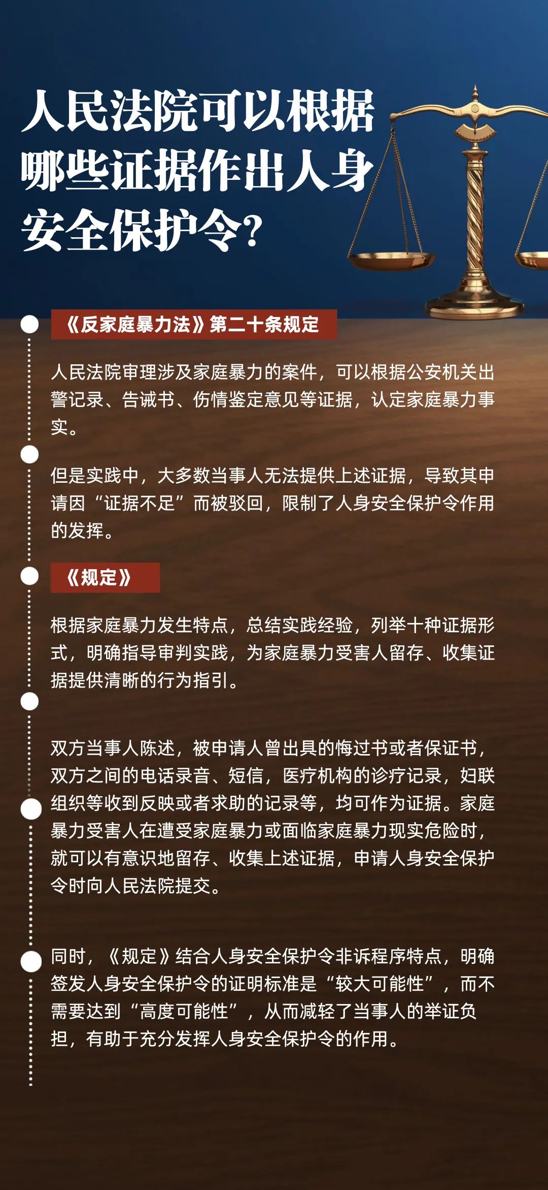 中華人民共和國反家庭暴力法 最新中華人民共和國反家庭暴力法