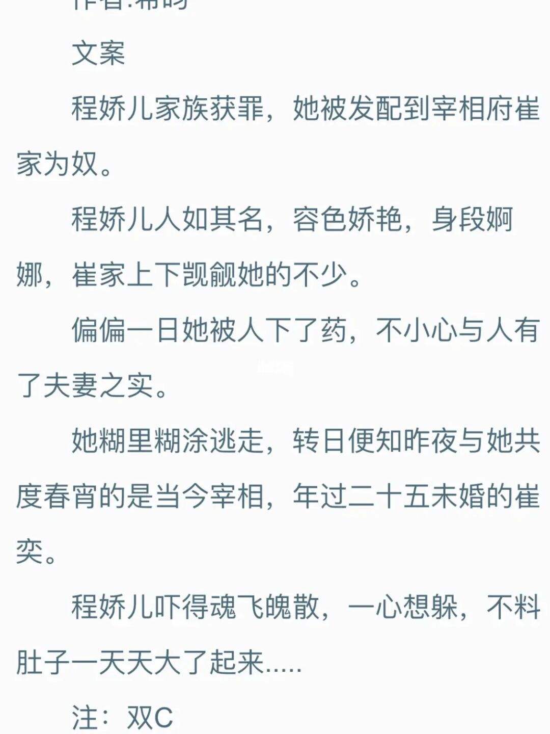 夫妻奴小說 夫妻都是重生的小說