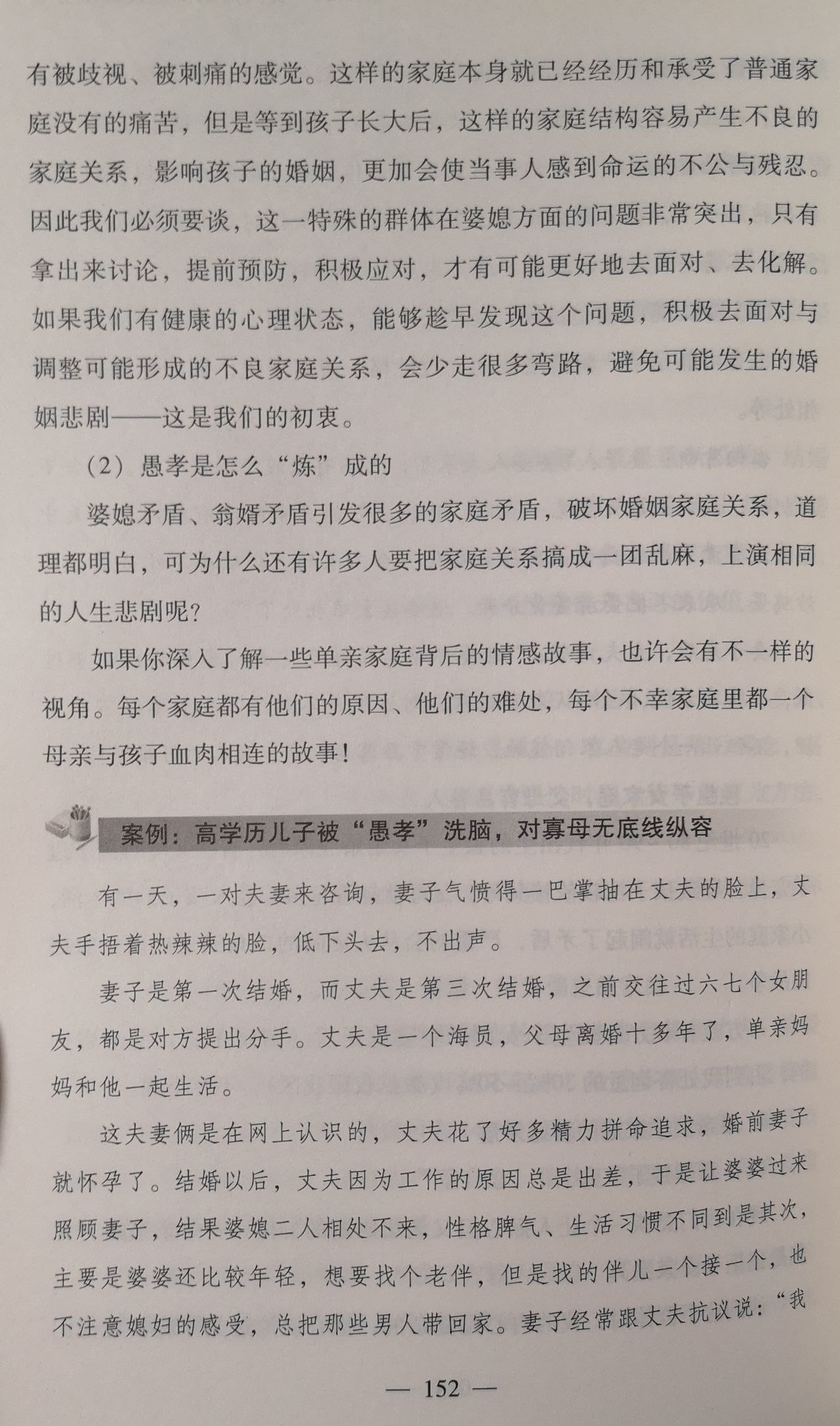 婆媳娛樂小說知乎 婆媳娛樂小說知乎推薦