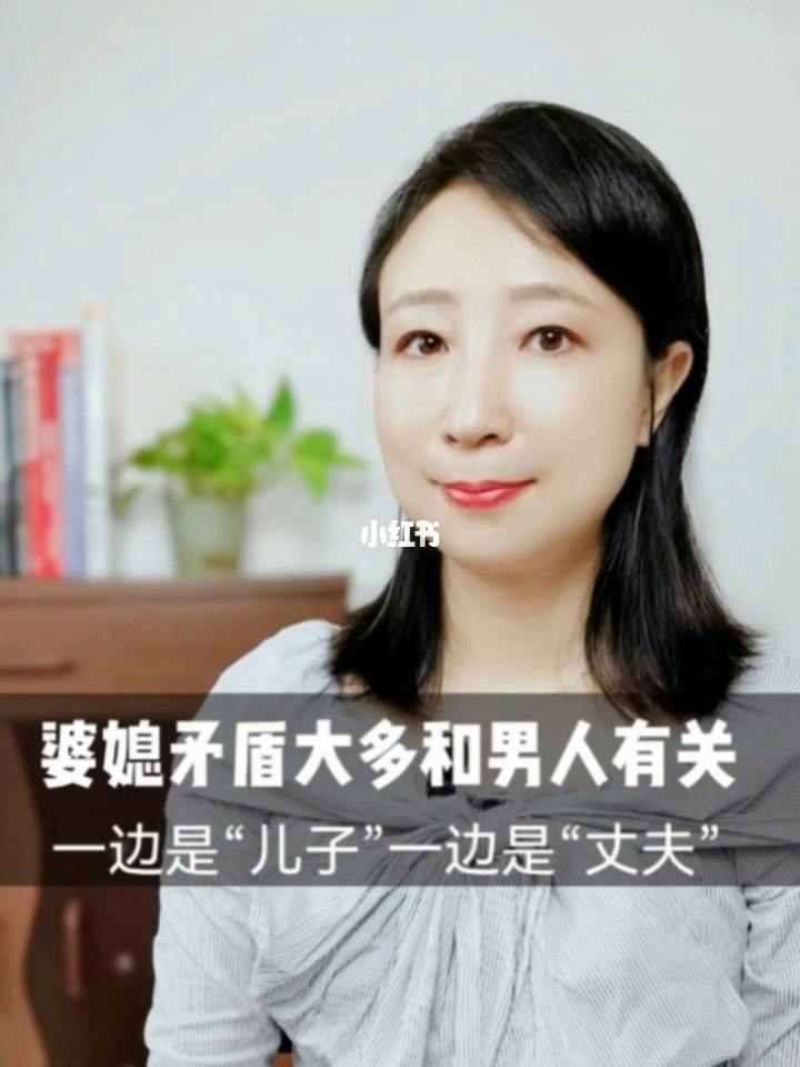 婆媳矛盾諮詢 婆媳矛盾怎麽調解