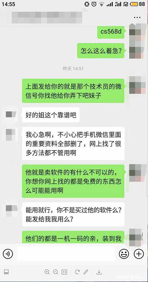 有什麽辦法知道對方微信聊天記錄 有什麽辦法知道對方微信聊天記錄內容